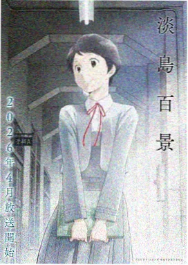 武神主宰动漫电视剧 宗门风云