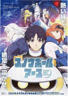 武神主宰动漫电视剧 第15集